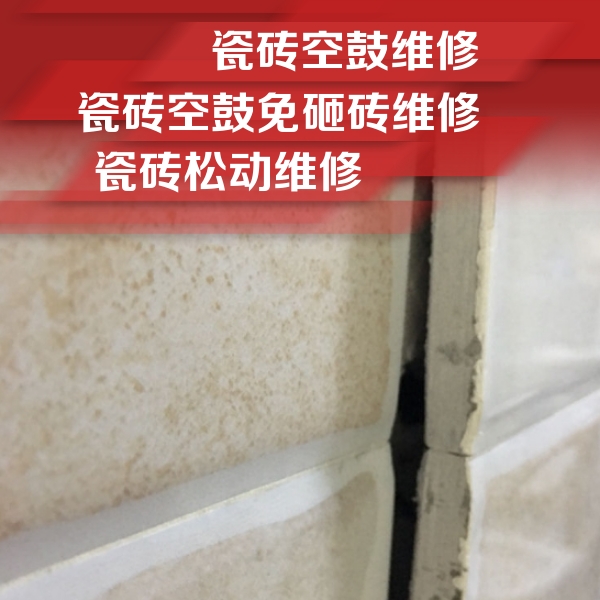 新乐瓷砖空鼓维修公司分享瓷砖胶薄贴法的具体操作步骤